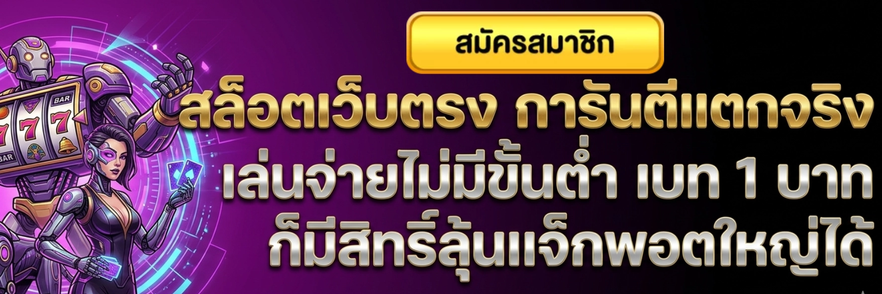 เกมส์ จรวด อวกาศ